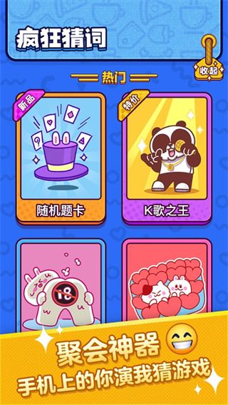 疯狂猜词ios版手机赚钱软件截图1