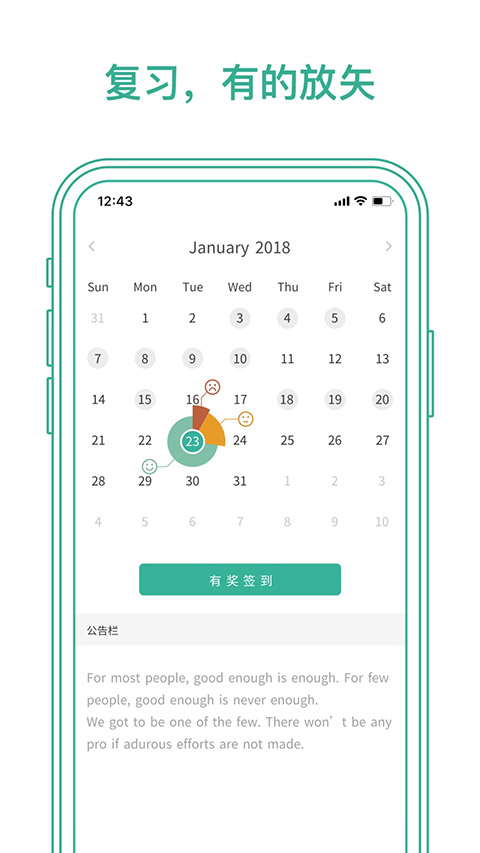 墨墨背单词ios版手机赚钱软件截图3