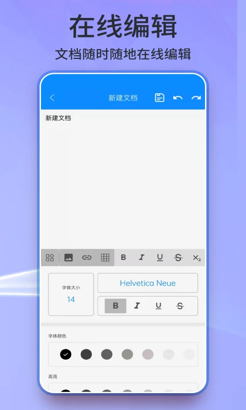 Word手机版手机赚钱软件截图3