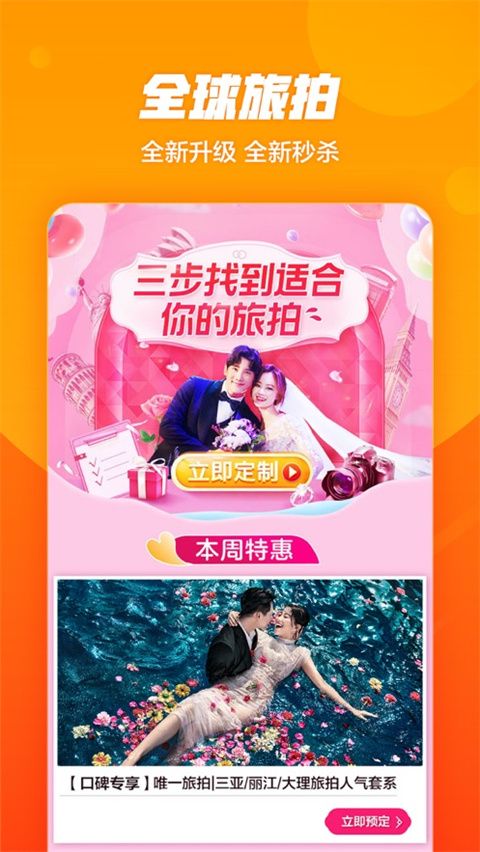 口碑苹果版手机赚钱软件截图3