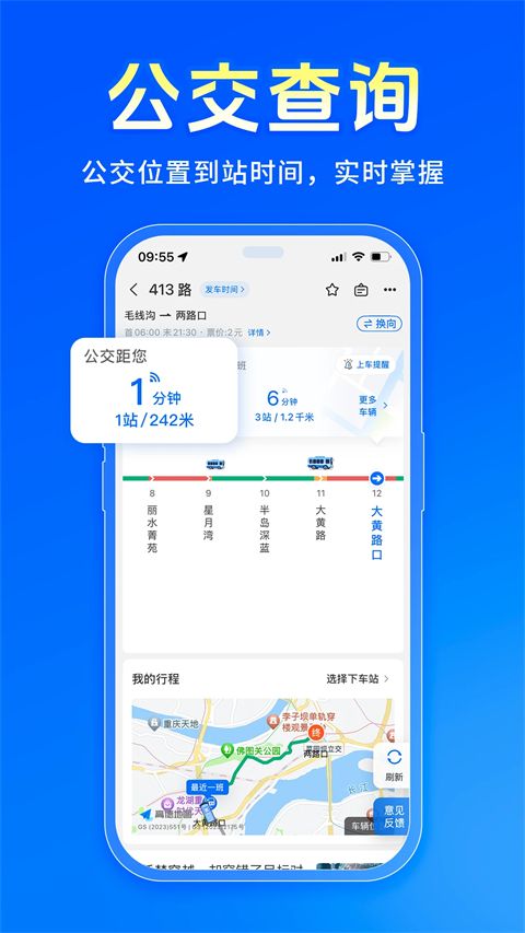 车来了App官方版手机赚钱软件截图1