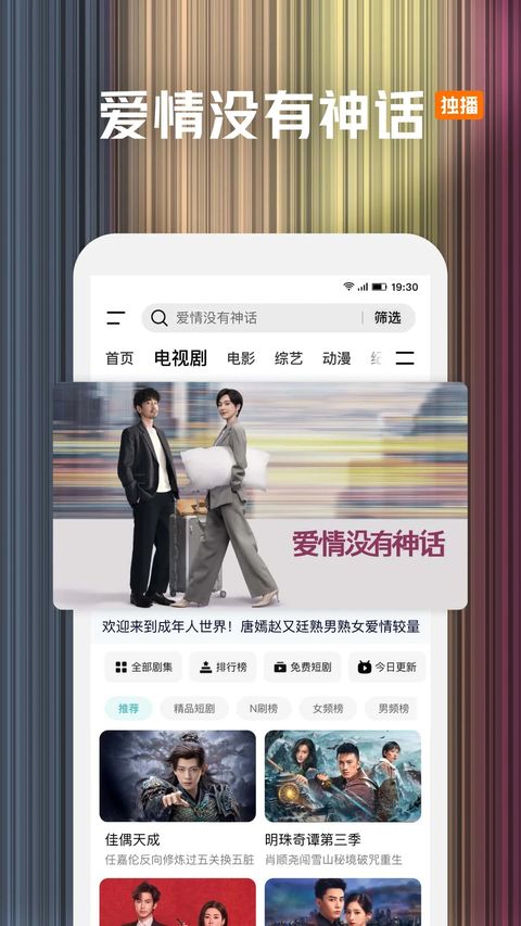 腾讯视频app手机赚钱软件截图3