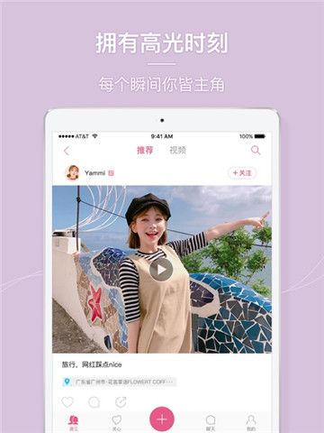 美人相机ipad版手机赚钱软件截图5