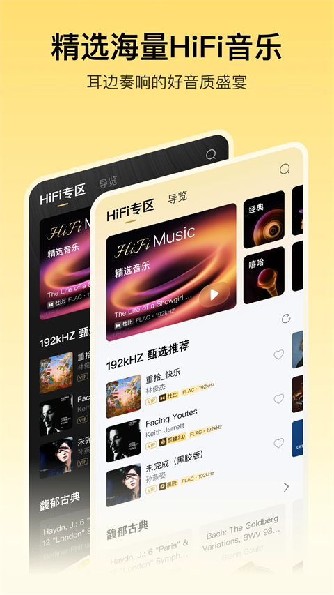 酷我音乐苹果版手机赚钱软件截图1