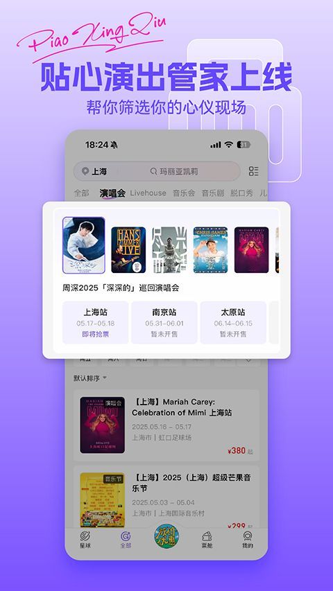 票星球苹果版手机赚钱软件截图4
