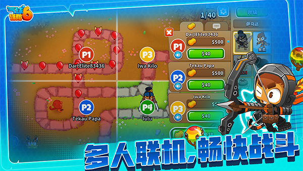气球塔防6(Bloons TD 6)手机赚钱软件截图1