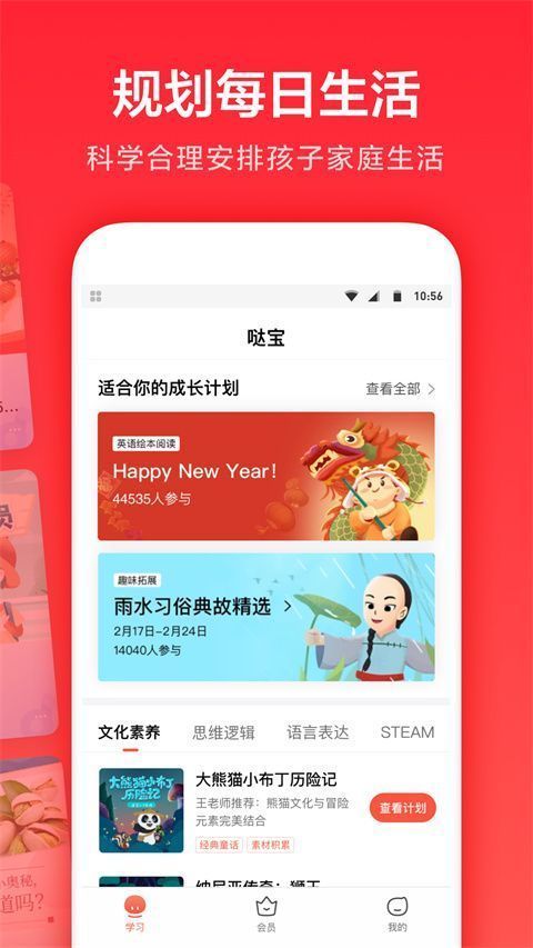 一起学ios版手机赚钱软件截图3