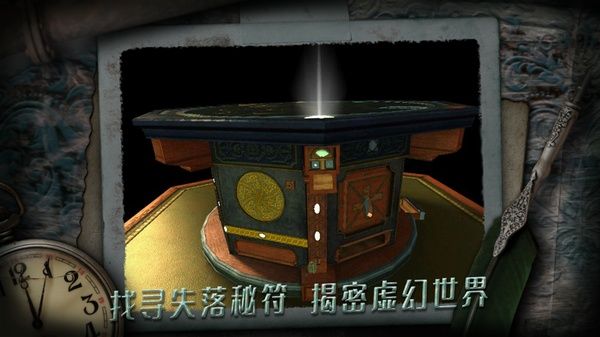 未上锁的房间ios版手机赚钱软件截图5