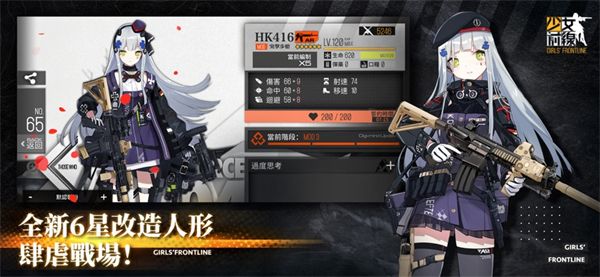 少女前线ios版手机赚钱软件截图3