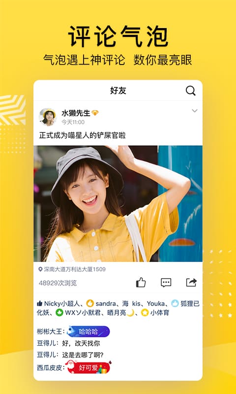 QQ空间ipad版手机赚钱软件截图2