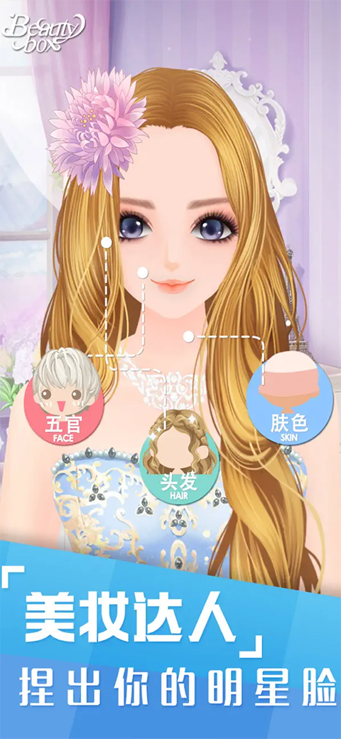 美美小店苹果版手机赚钱软件截图3