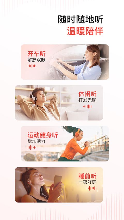喜马拉雅FM ios版手机赚钱软件截图4