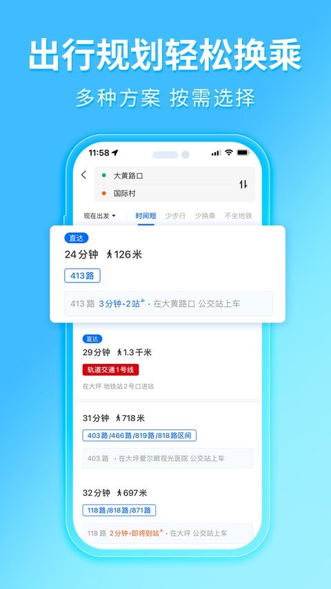 车来了苹果手机版手机赚钱软件截图5