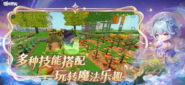 迷你世界苹果版手机赚钱软件截图4