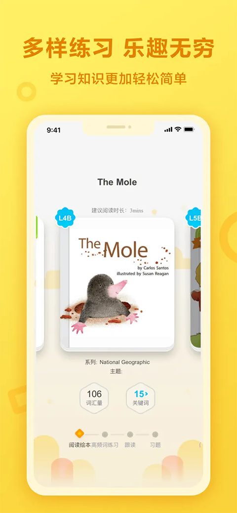 一起作业学生端iphone版手机赚钱软件截图1