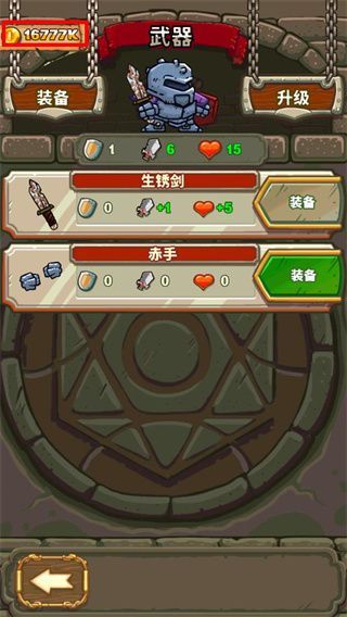 骑士故事中文版手机赚钱软件截图2
