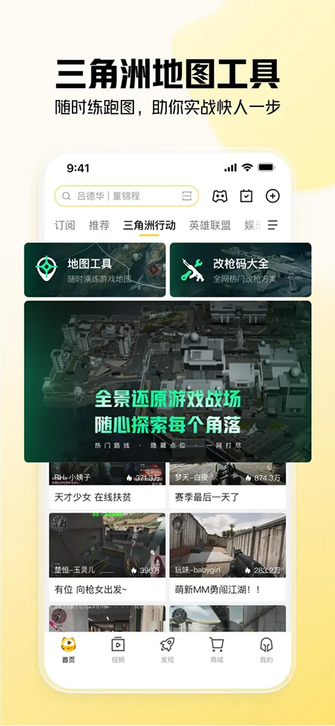 虎牙直播苹果手机版手机赚钱软件截图2