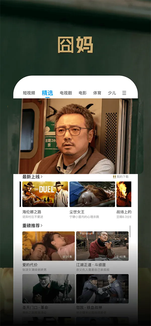 PP视频ios版手机赚钱软件截图1