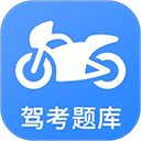 摩托车驾考app手机赚钱软件