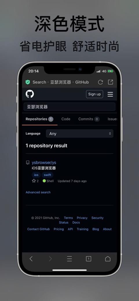 亚瑟浏览器苹果版手机赚钱软件截图3