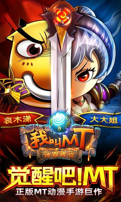 我叫MTios版手机赚钱软件截图1