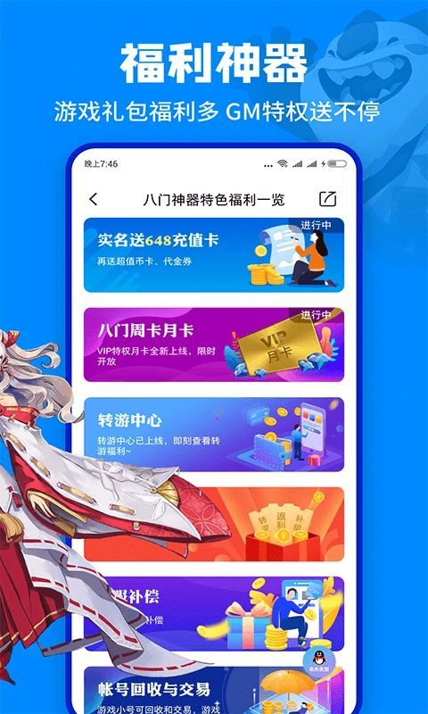 八门神器手机版手机赚钱软件截图5