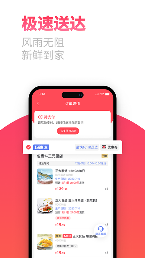 莲花GO app手机赚钱软件截图1