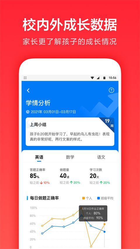 一起学ios版手机赚钱软件截图4