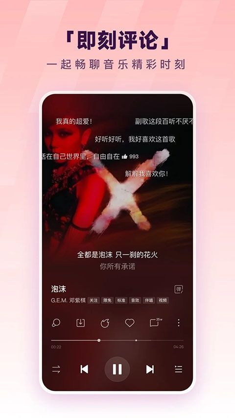 酷狗音乐苹果手机版手机赚钱软件截图3