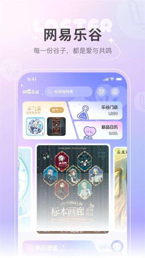 lofter官方版手机赚钱软件截图5