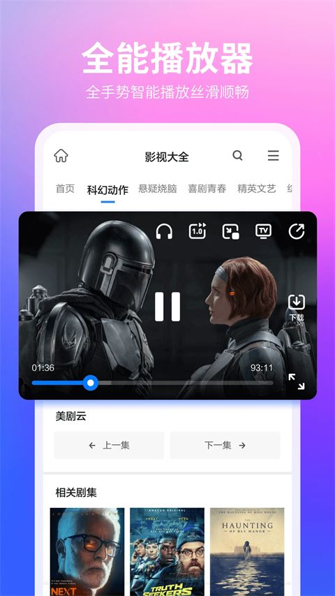 360手机浏览器最新版本手机赚钱软件截图3