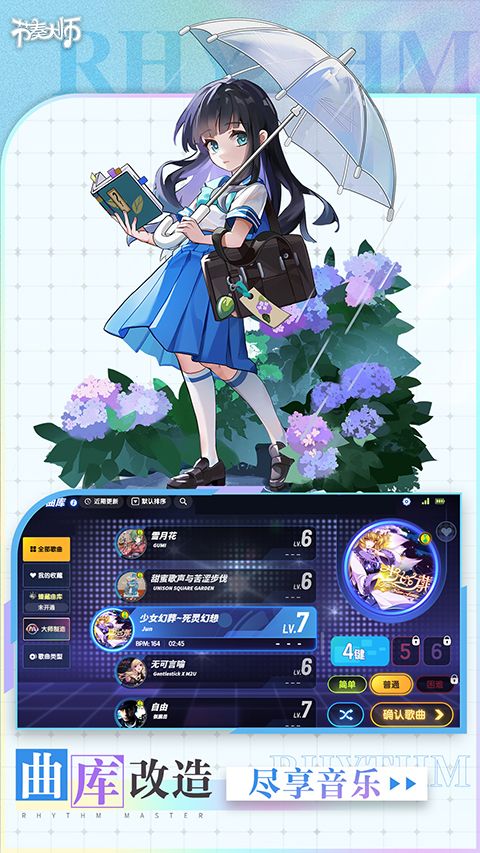 节奏大师苹果版手机赚钱软件截图4