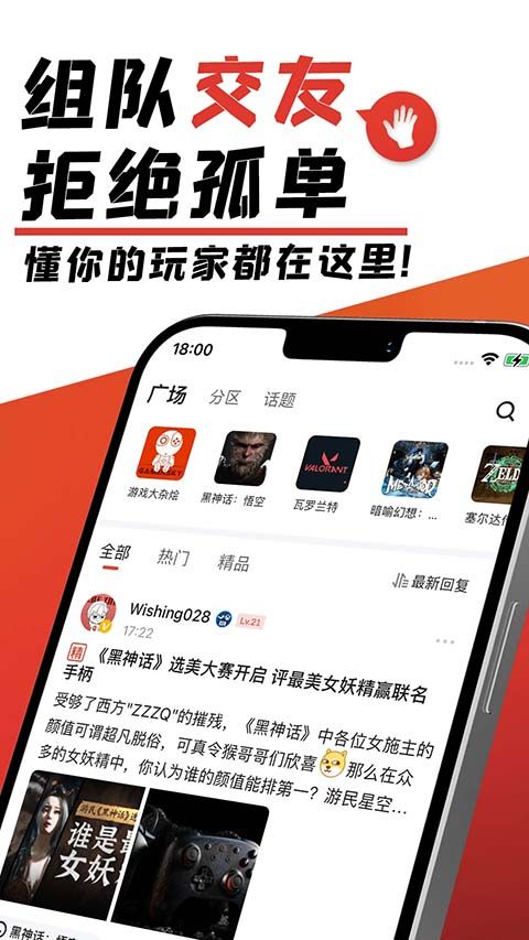 游民星空ios版手机赚钱软件截图4