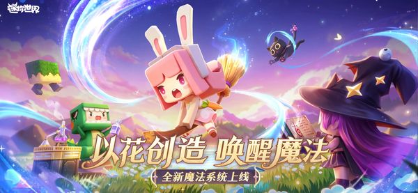 迷你世界苹果版手机赚钱软件截图1