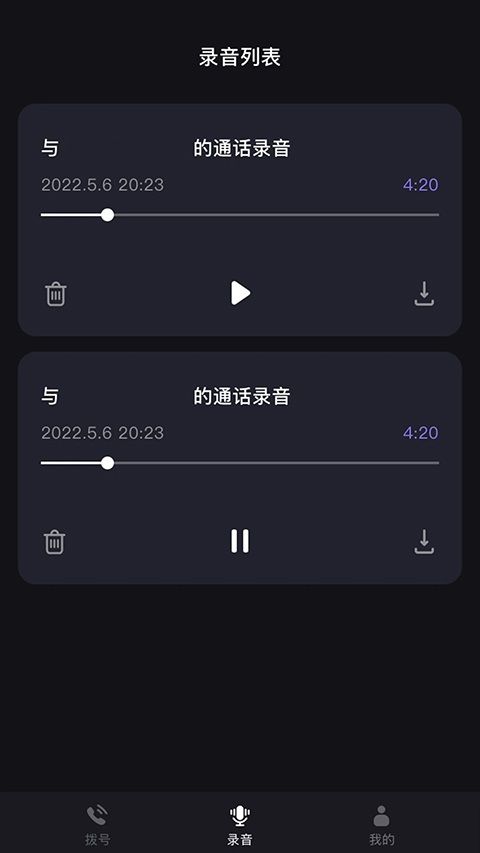 网络电话助手手机赚钱软件截图4