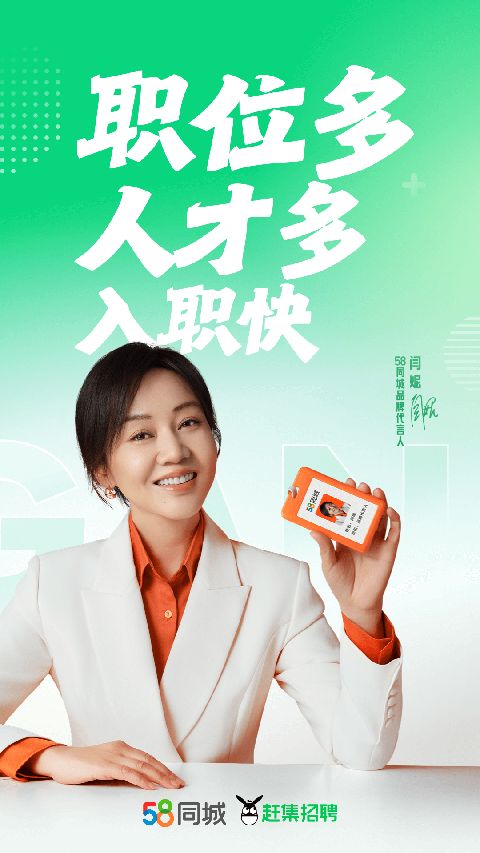 赶集招聘苹果版手机赚钱软件截图1
