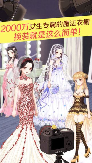 暖暖环游世界ios版手机赚钱软件截图5