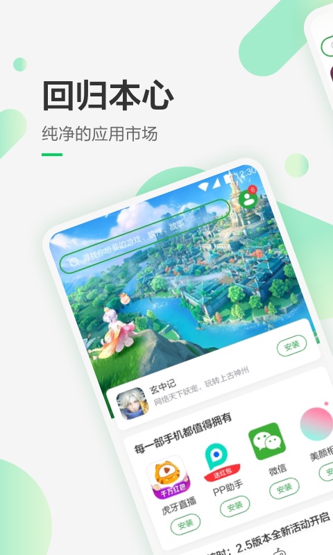 豌豆荚App手机赚钱软件截图1