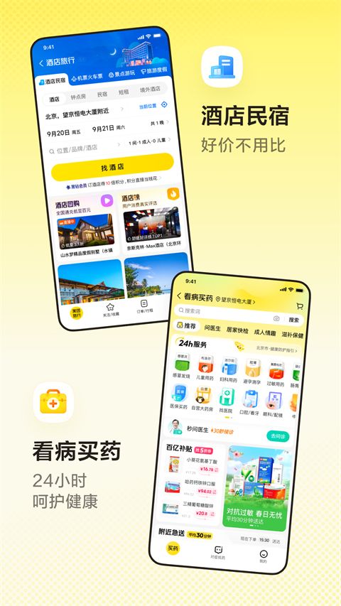 美团ios版手机赚钱软件截图4