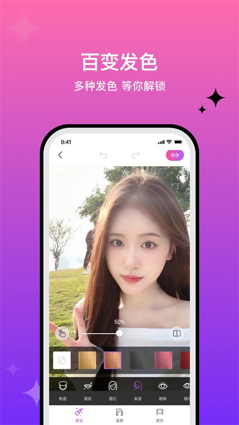 魔图app手机赚钱软件截图5