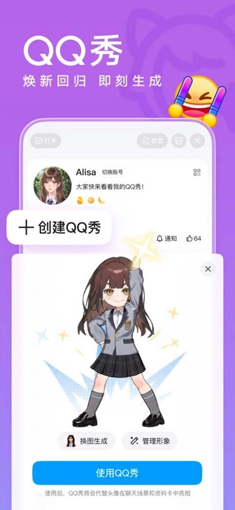 腾讯QQ ios版手机赚钱软件截图4