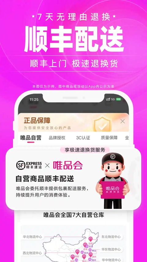 唯品会鸿蒙版手机赚钱软件截图3