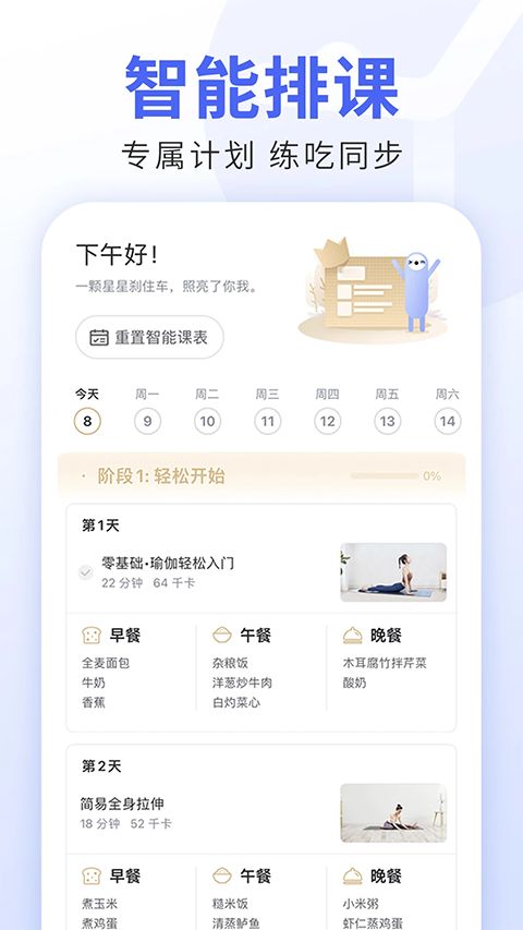 每日瑜伽app手机赚钱软件截图2