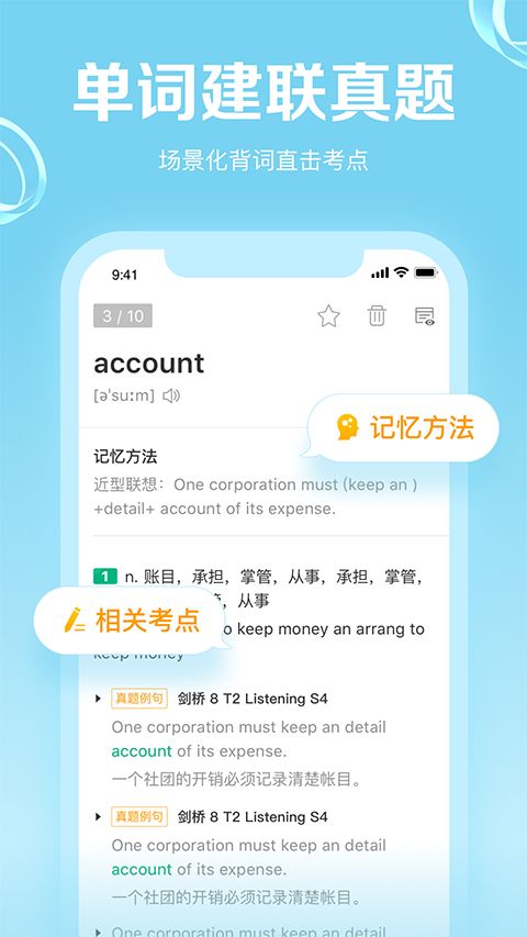 再要你命三千苹果版手机赚钱软件截图2