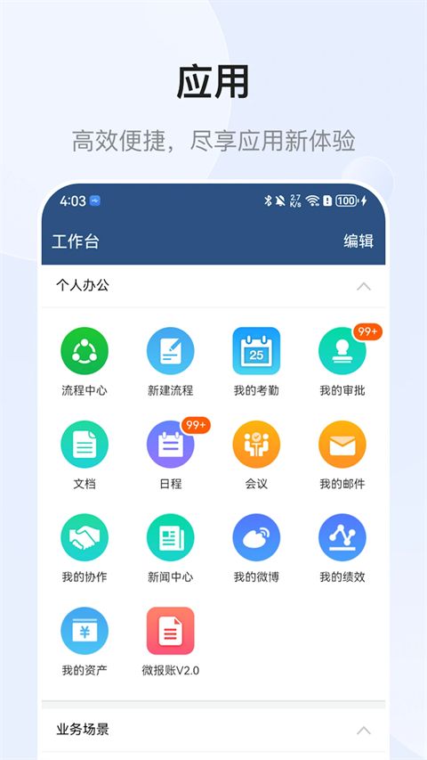 E-Mobile7官方版app手机赚钱软件截图2