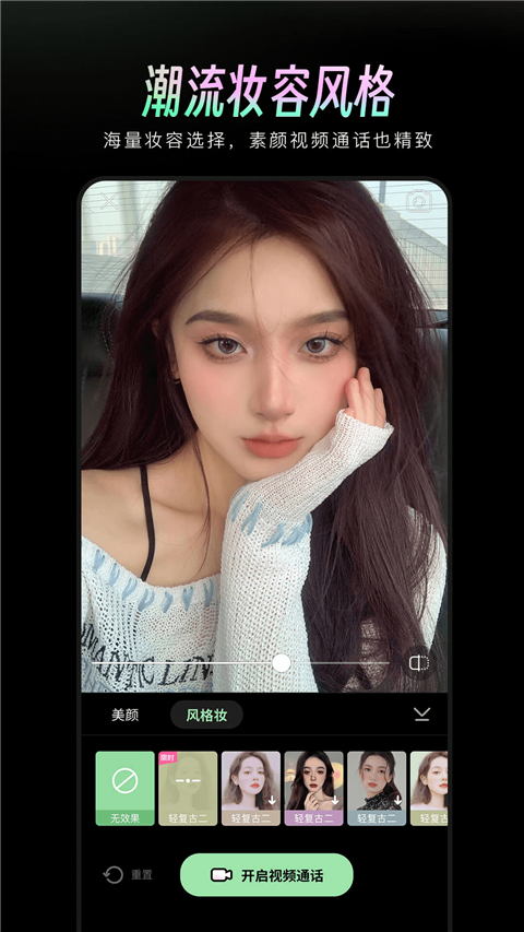 美颜通App手机赚钱软件截图3
