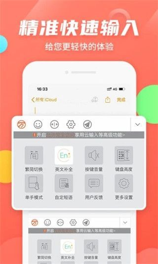 万能五笔输入法官方版手机赚钱软件截图3