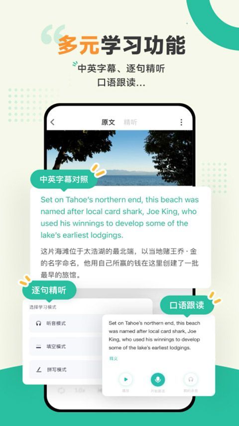 扇贝听力口语app手机赚钱软件截图2