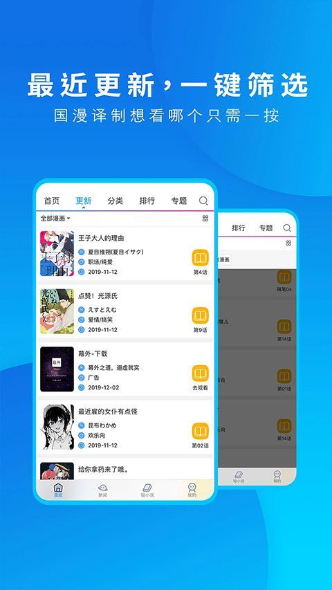 动漫之家app手机赚钱软件截图3