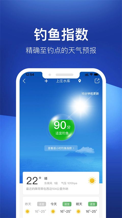 天下钓鱼ios手机赚钱软件截图4